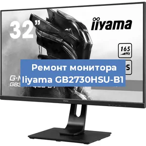 Замена разъема HDMI на мониторе Iiyama GB2730HSU-B1 в Тюмени